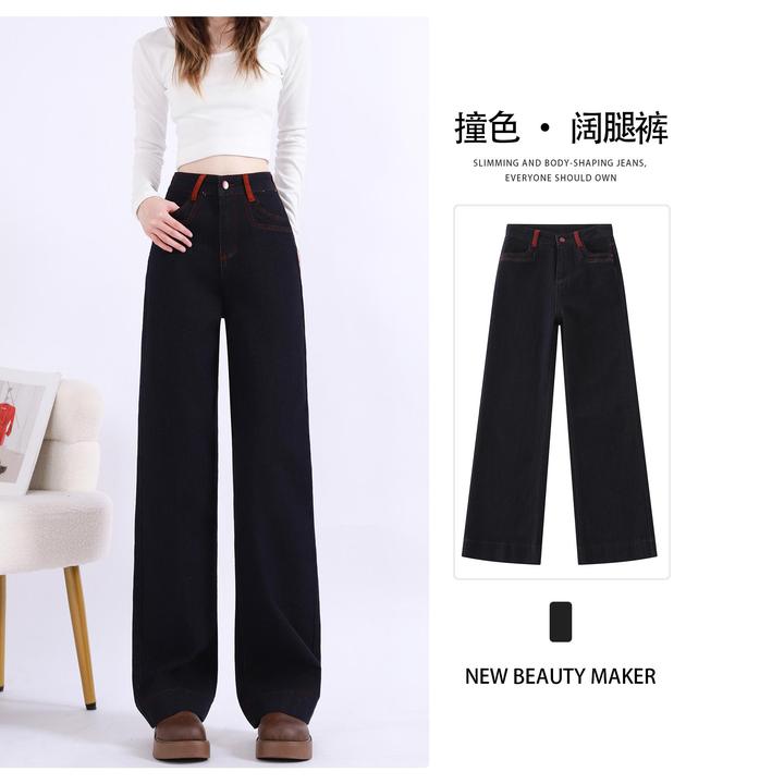 秋季2024年新款窄版阔腿牛仔裤女高腰宽松显瘦休闲百搭直筒加长裤