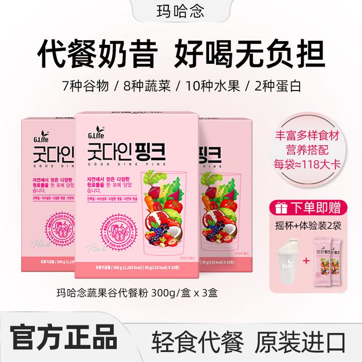 韩国代餐奶昔饱腹轻食营养丰富蛋白纤维抗饿保质期至2026.5月