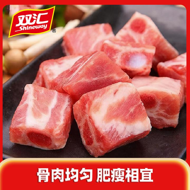 【顺丰】双汇猪前排段前排骨段免切无颈煲汤炖汤红烧排骨块冷鲜排骨