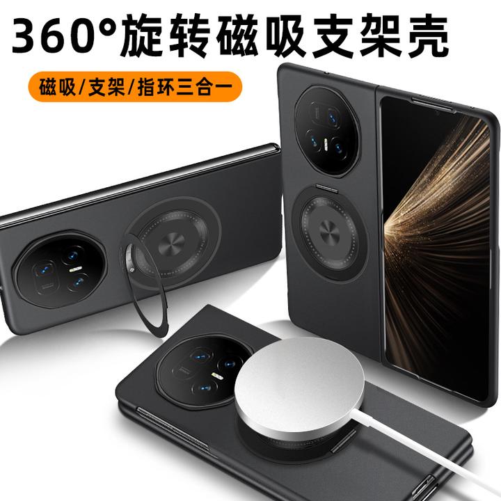 适用荣耀MagicV5轻薄磨砂磁吸无边框折叠屏抗指纹旋转支架手机壳