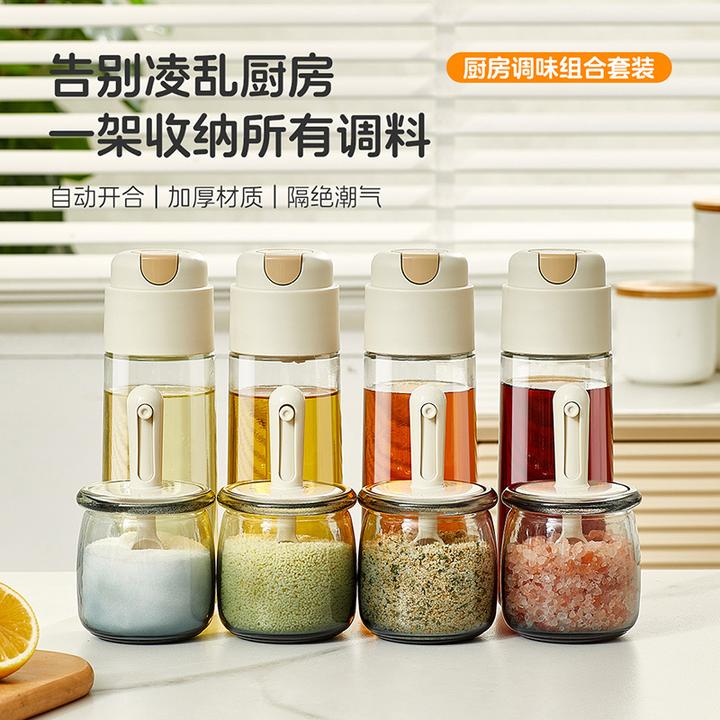拣家耐高温自动开合玻璃油壶调味瓶家用组合盐罐调料瓶防潮高硼硅