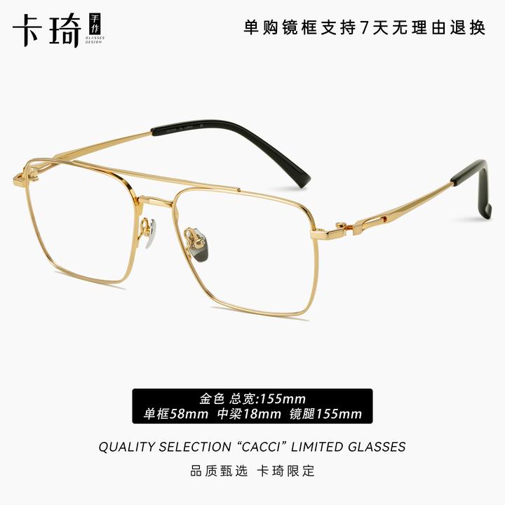 CACCI/卡琦【8122-风云】双梁加大框方框大脸简约超轻轻奢钛架眼镜