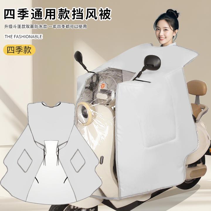 电动车挡风被斗篷全包围加厚防水防寒防风加大加宽双面防水通用款