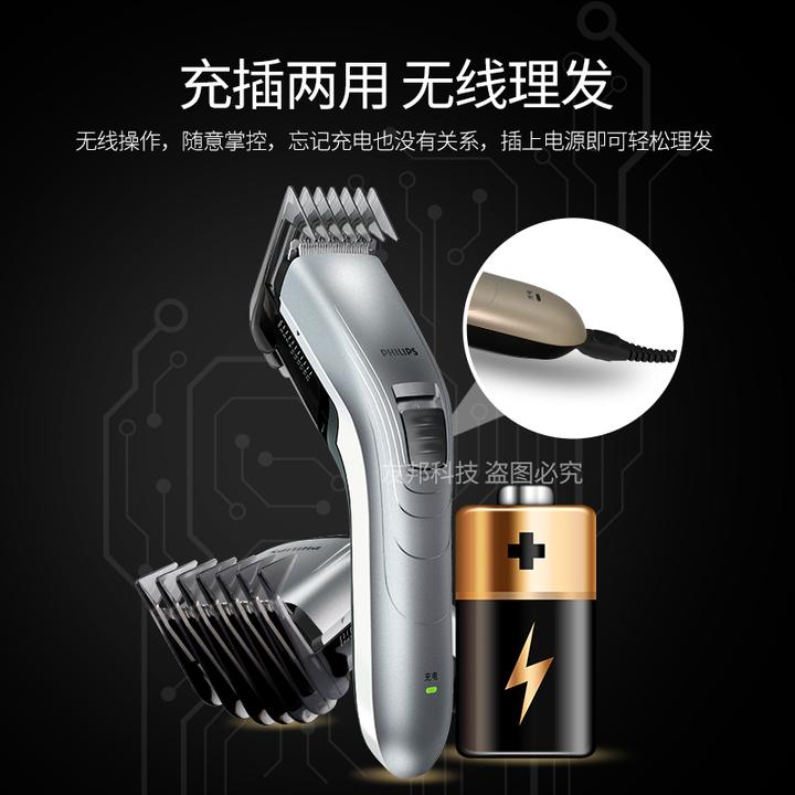 飞利浦理发器QC5130充电式电动推子大人家用剃头推发器QC5131