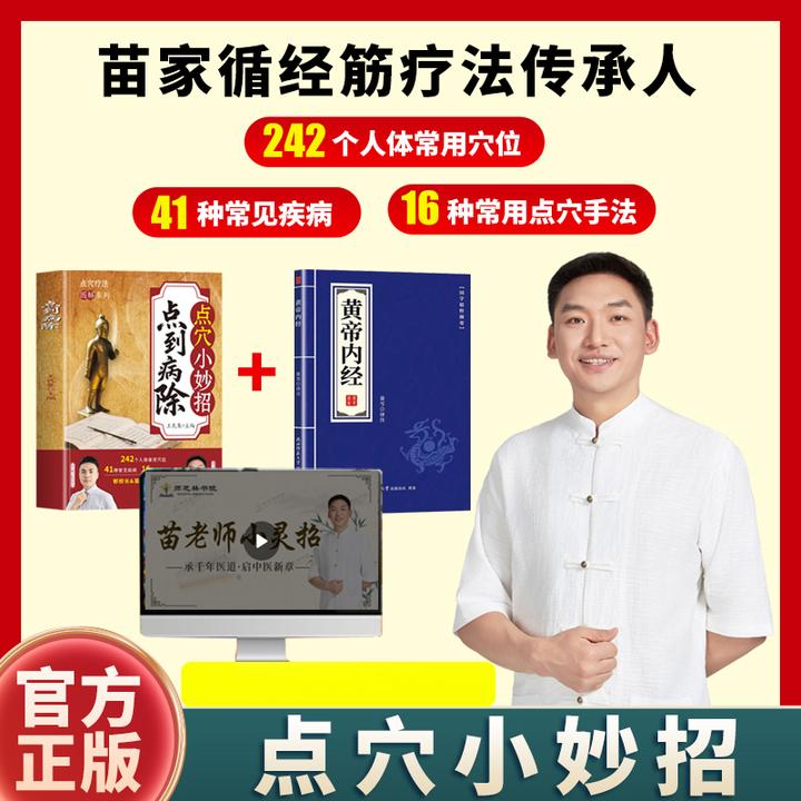 循经筋疗法传承人苗老师经络拍打超简单L