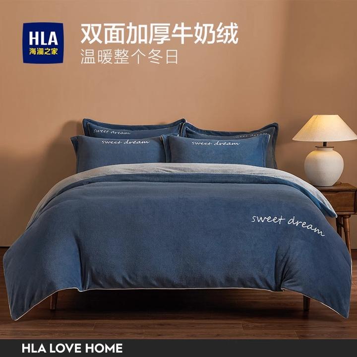 HLA/海澜之家牛奶绒四件套秋冬季加厚保暖舒适柔软加绒双面绒绒被