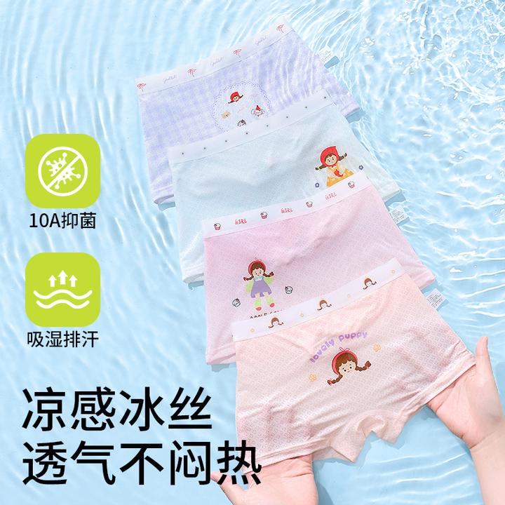 儿童内裤女孩平角短裤夏季薄款凉感网眼冰丝中大童四角裤女童内裤