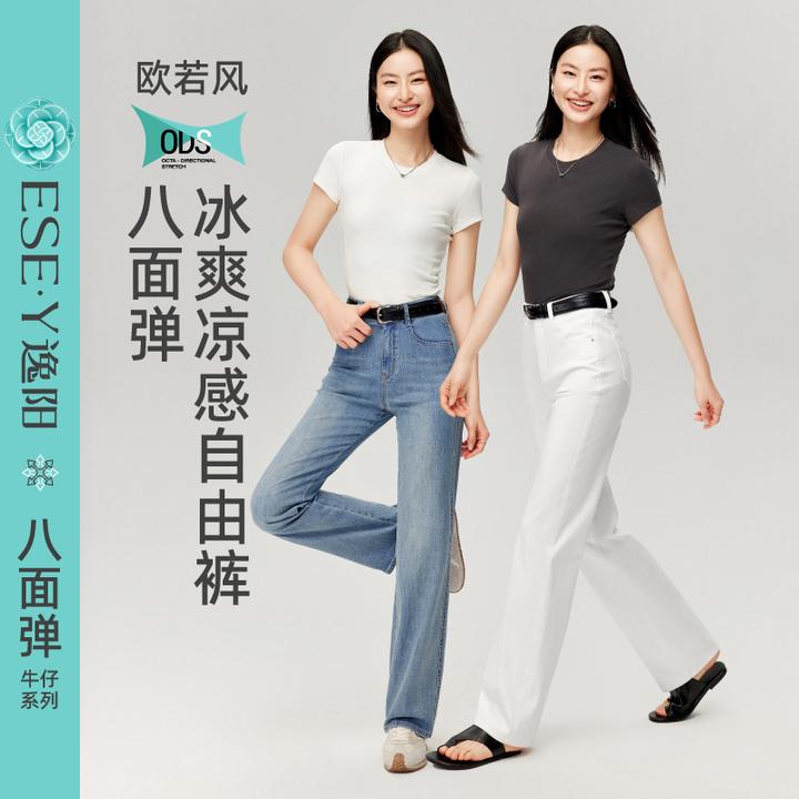 【八面弹凉爽裤】逸阳25夏季欧若风薄款高腰弹力修身显瘦窄版直筒裤