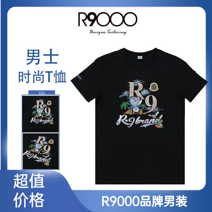 R9000上新高端椰子树小熊图案设计夏季男士短袖t恤53001531/9(店)