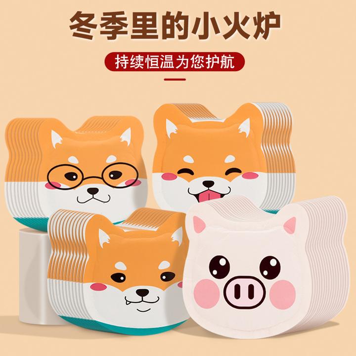【10片装柴犬暖宝宝暖贴】小猪造型暖足贴发热贴保暖身贴批发