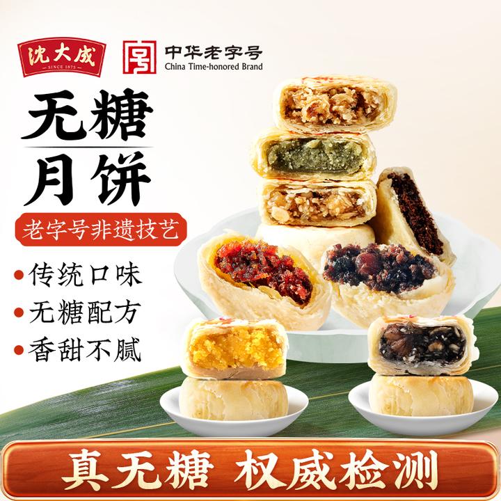 沈大成老字号苏式五仁豆沙酥饼椒盐百果送礼袋糕点零食点心下午茶