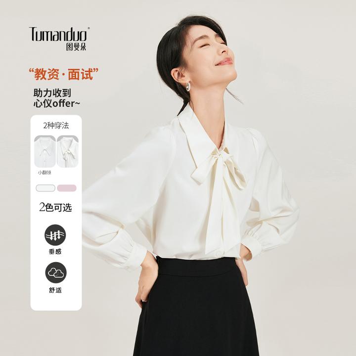 图曼朵白色蝴蝶结长袖衬衫女士春秋职业正装公考教资面试套装衬衣