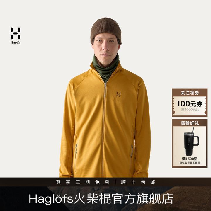 Haglofs火柴棍男子中层夹克抓绒衣外套秋冬新款立领开衫防风保暖