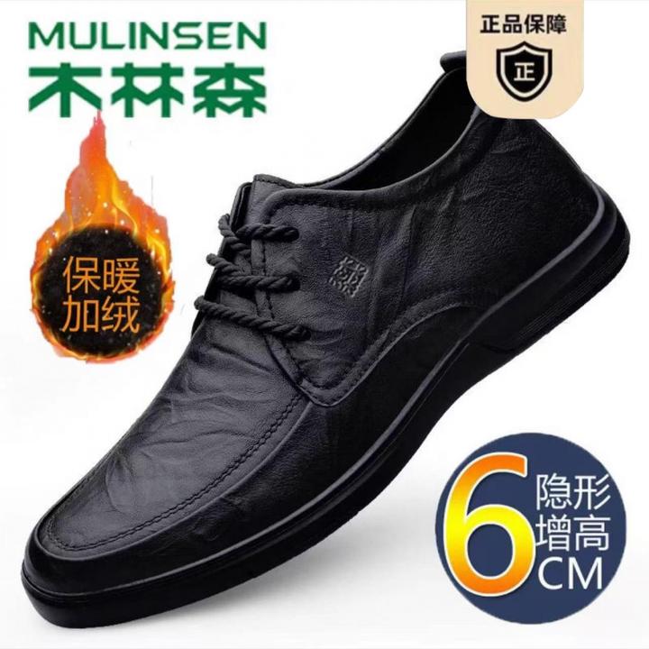 木林森男鞋秋季2025新款内增高皮鞋男款真皮加绒保暖时尚潮流鞋子