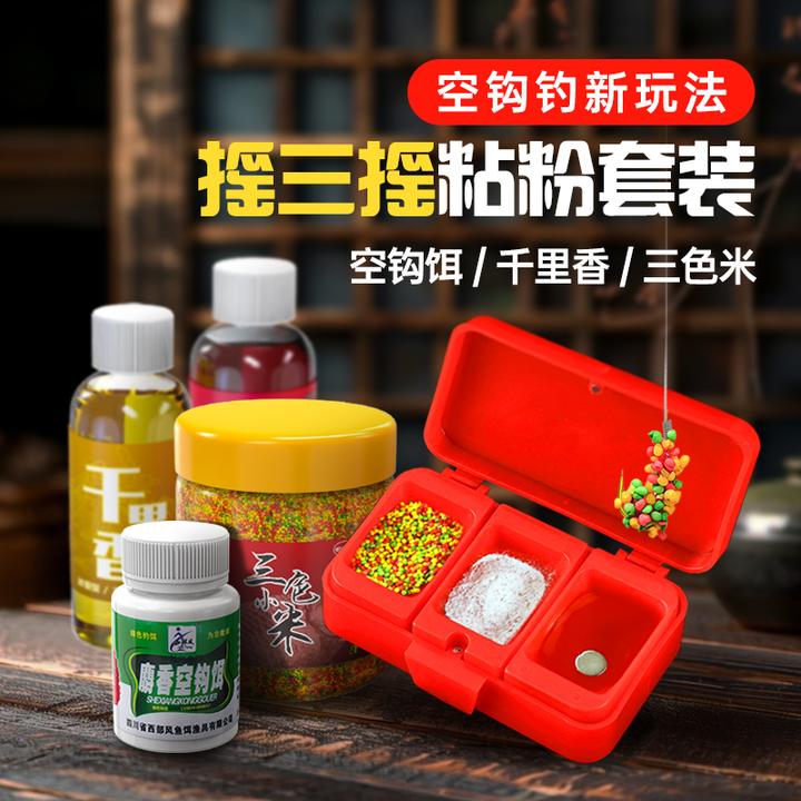 摇三摇粘粉全套野钓鲫鱼饵强磁粘粉盒套装空钩粘米钓鱼专用饵料
