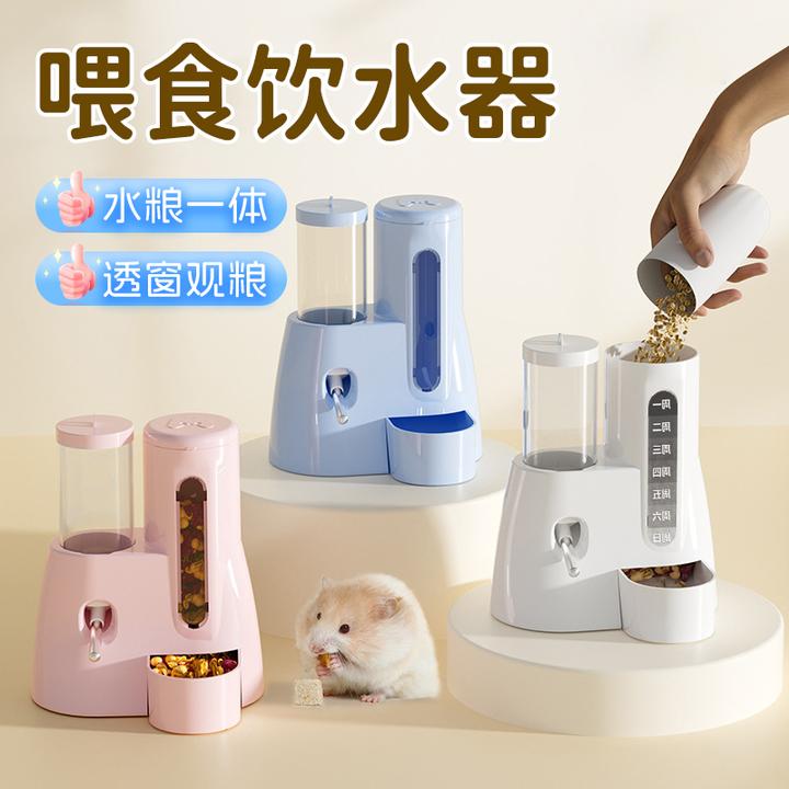 【宠大条】仓鼠自动喂食饮水器金丝熊水壶食盆二合一专用喂食喂水器
