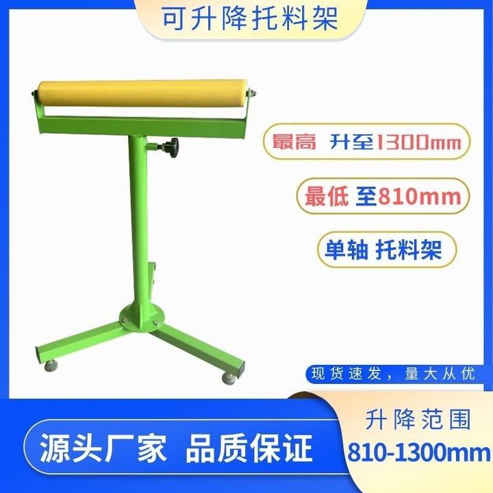 厂家直销可升降单轴托料架铝合金切割机铝材输送架配件伸缩支架