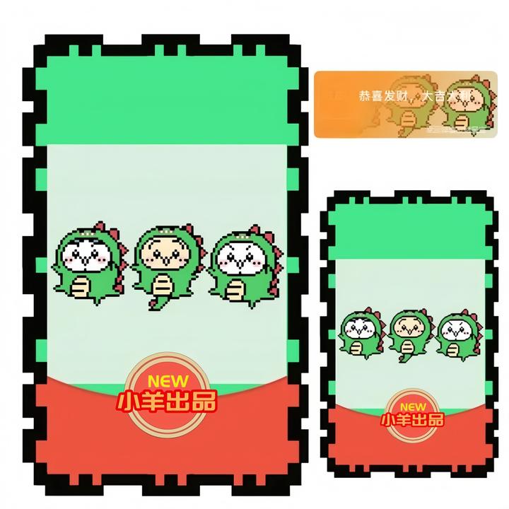 【吉伊卡哇像素 】红包封面音乐情侣告白皮肤仪式感序列号