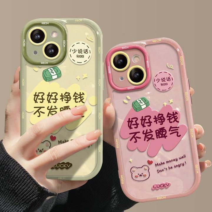 好好挣钱链条适用苹果15promax手机壳iphone14全包防摔xs硅胶8/7p