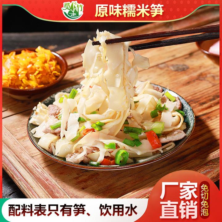 【不嫩包退】天然农家糯米笋嫩笋丝开袋即烹免切免泡竹笋丝