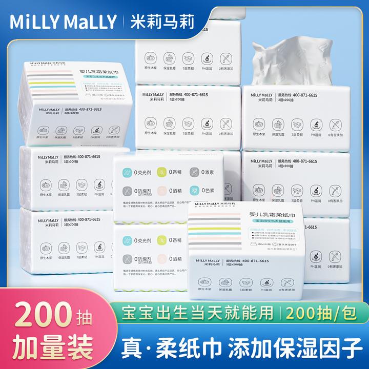 米莉马莉婴儿乳霜柔纸巾母婴保湿云柔巾宝宝亲肤抽纸3层200抽1包