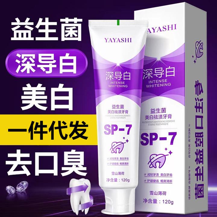 SP-7深导白益生菌120克牙膏鲨鱼成人亮白祛黄牙膏清新口气