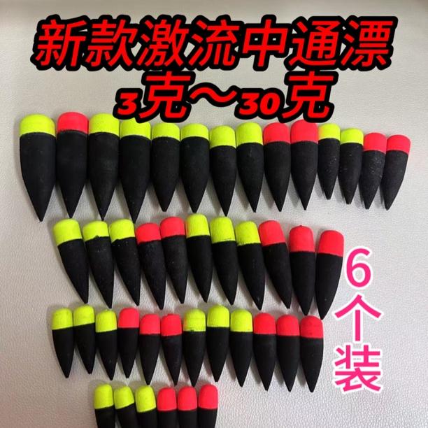 新款激流浮漂中通漂