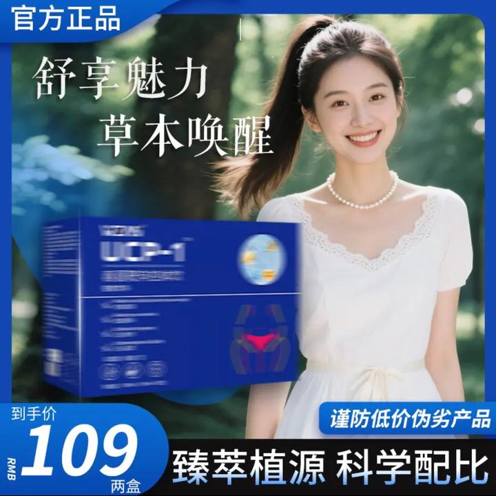 官方正品//草本唤醒/舒享魅力躻躰飲/一盒7支/到手两盒丨纤体