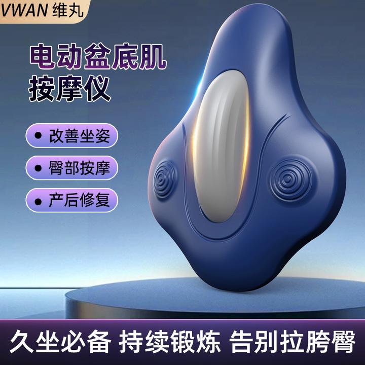 【可调档】凯格尔训练器PC肌按摩盆底肌锻炼器男家用运动健身器自动