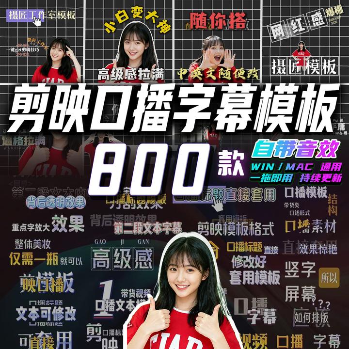 剪映口播文字预设模板 动态文字关键帧字幕动画搭配音设计