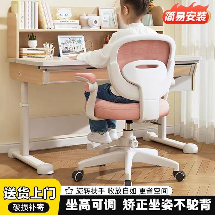 儿童学习椅子小学生写字座椅家用书桌可升降写作业专用椅久坐舒服