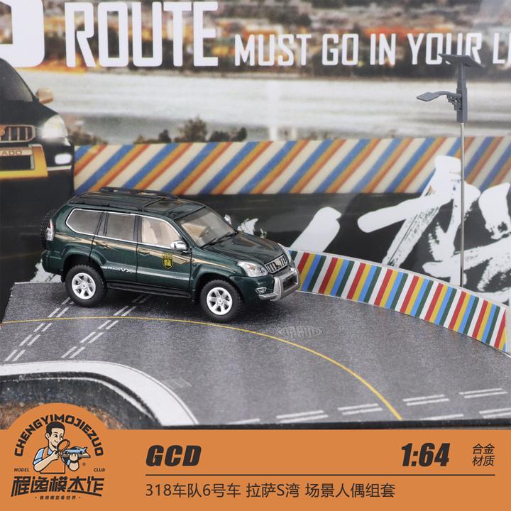 GCD佛山展会 1:64 318车队6号车 拉萨S湾 场景人偶组套 合金车模
