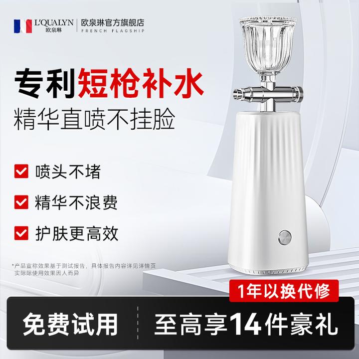 【秋冬季补水】水光注氧仪送礼家用补水保湿喷雾紧致抗皱·官方正品