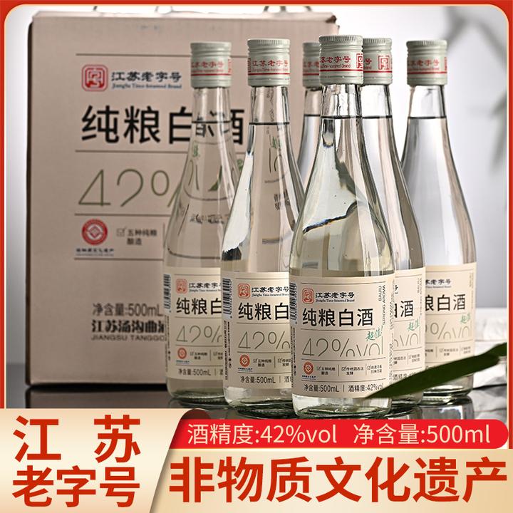 论沧海【汤沟大曲】浓香型优级纯粮酒 ！42度500ml