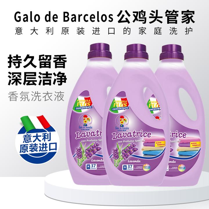 【双12福利】意大利公鸡头洗衣液花香留香洗衣去污浓缩香氛洗衣液