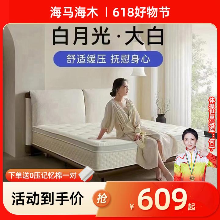 海马海木席梦思乳胶床垫加厚软垫家用棕垫护脊床垫记忆棉弹簧床垫