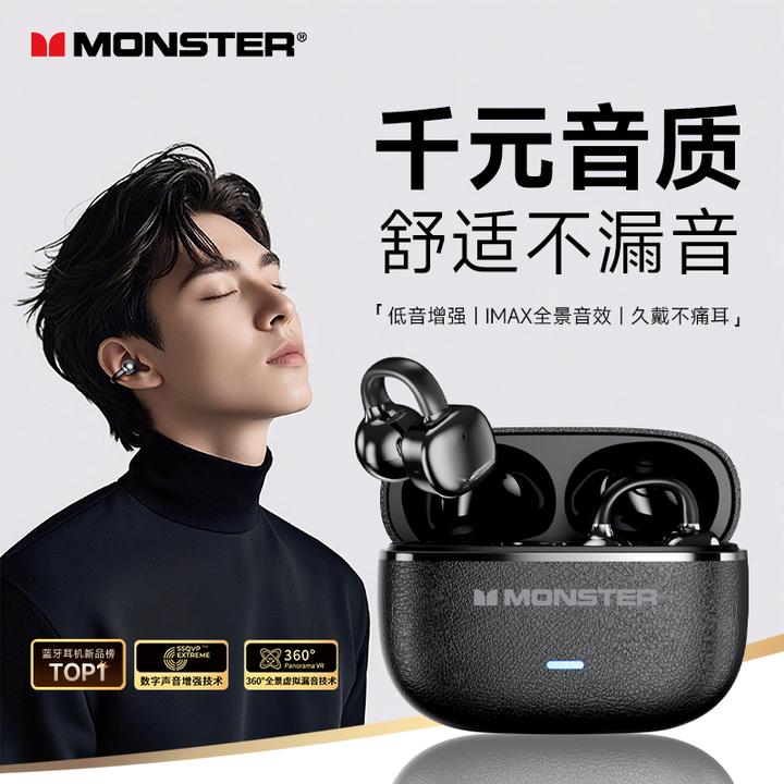 魔声新款MQT65蓝牙耳机耳夹式运动电竞游戏高音质降噪长续航通用