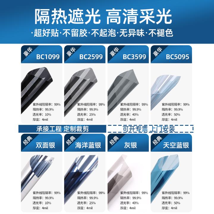 玻璃贴纸隔热膜窗户反光膜防晒透光防走光家用防窥玻璃贴膜