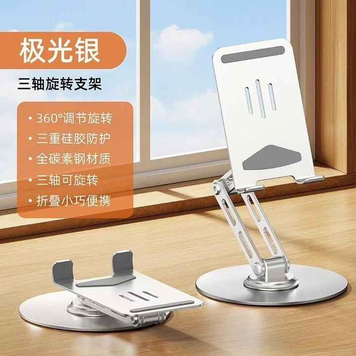全金属360度可旋转折叠手机支架直播追剧懒人神器多功能便携通用