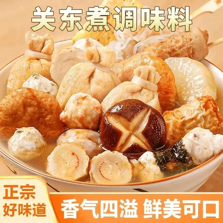 【优选】A正宗关东煮轻卡日式调味料汤料寿喜烧小吃火锅便利店款.