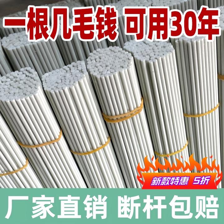 苦瓜爬藤架四季豆架杆庭院豆角架条玻璃纤维杆竿子豇豆蔬菜搭架杆