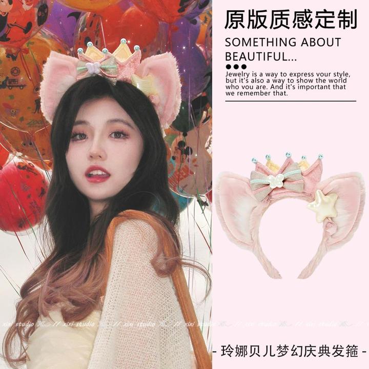 可爱玲娜贝儿发箍游园拍照头饰显脸小发箍发饰适用于迪斯尼迪士尼