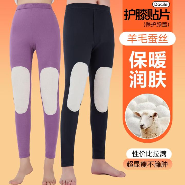 2025男女款亲肤保暖护膝裤2536/2537