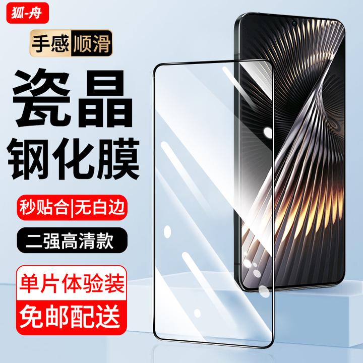 适用红米turbo3钢化膜防窥手机膜高清全屏防刮花防爆玻璃贴膜