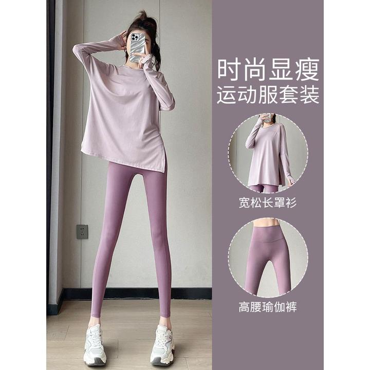 瑜伽服套装女普拉提跑步运动速干衣长袖羽毛球罩衫弹力紧身健身裤