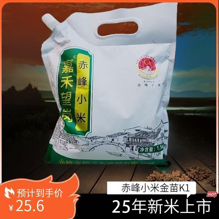 嘉禾望岗K1小米【聚发财切片】25年新小米赤峰小米月子3斤小米杂粮