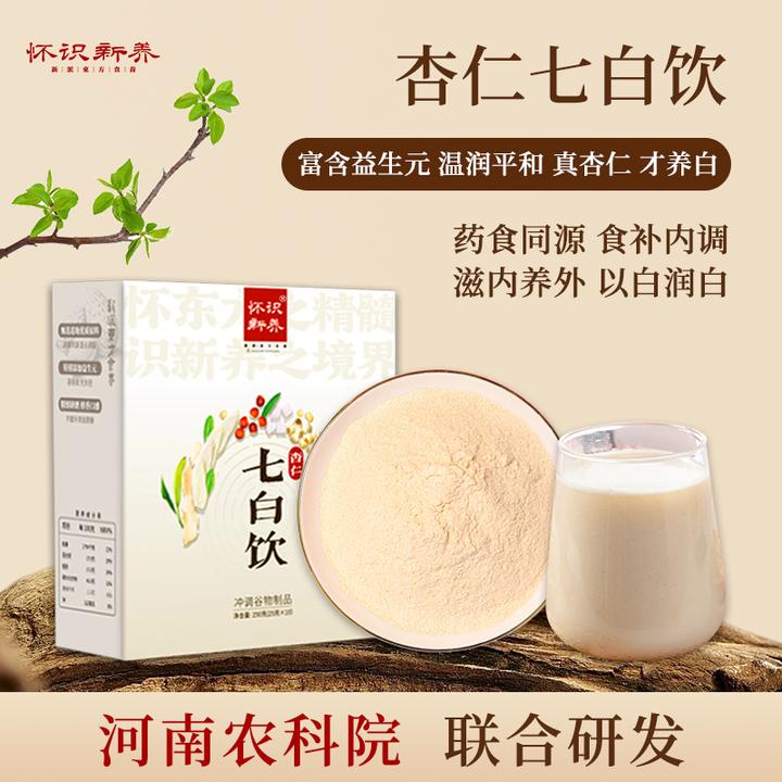 【配料升级】杏仁七白饮百合山药茯苓葛根益生元即食冲饮营养代餐