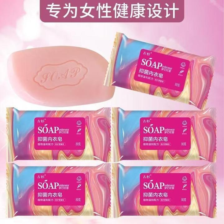 【宠粉福利 到手五块】抑菌内衣洗衣皂植物温和配方香皂