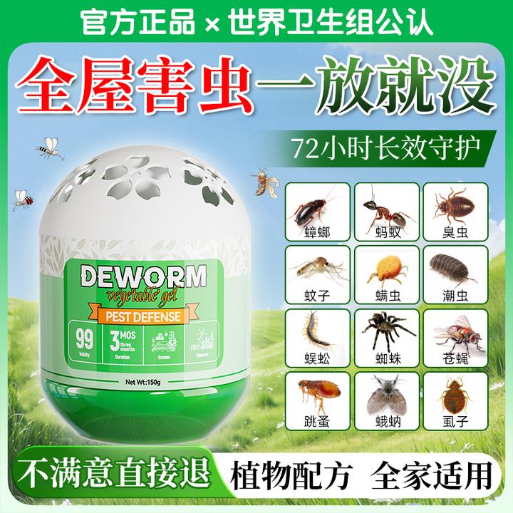 驱虫药家用强效驱蚊虫香薰魔盒驱赶蟑螂苍蝇神器除臭虫趋避杀虫剂