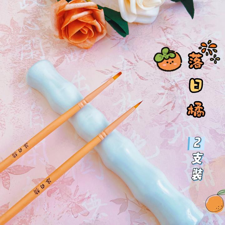 落日橘新款画笔diy数字油画专用手绘丙烯水粉画尼龙画笔勾线笔